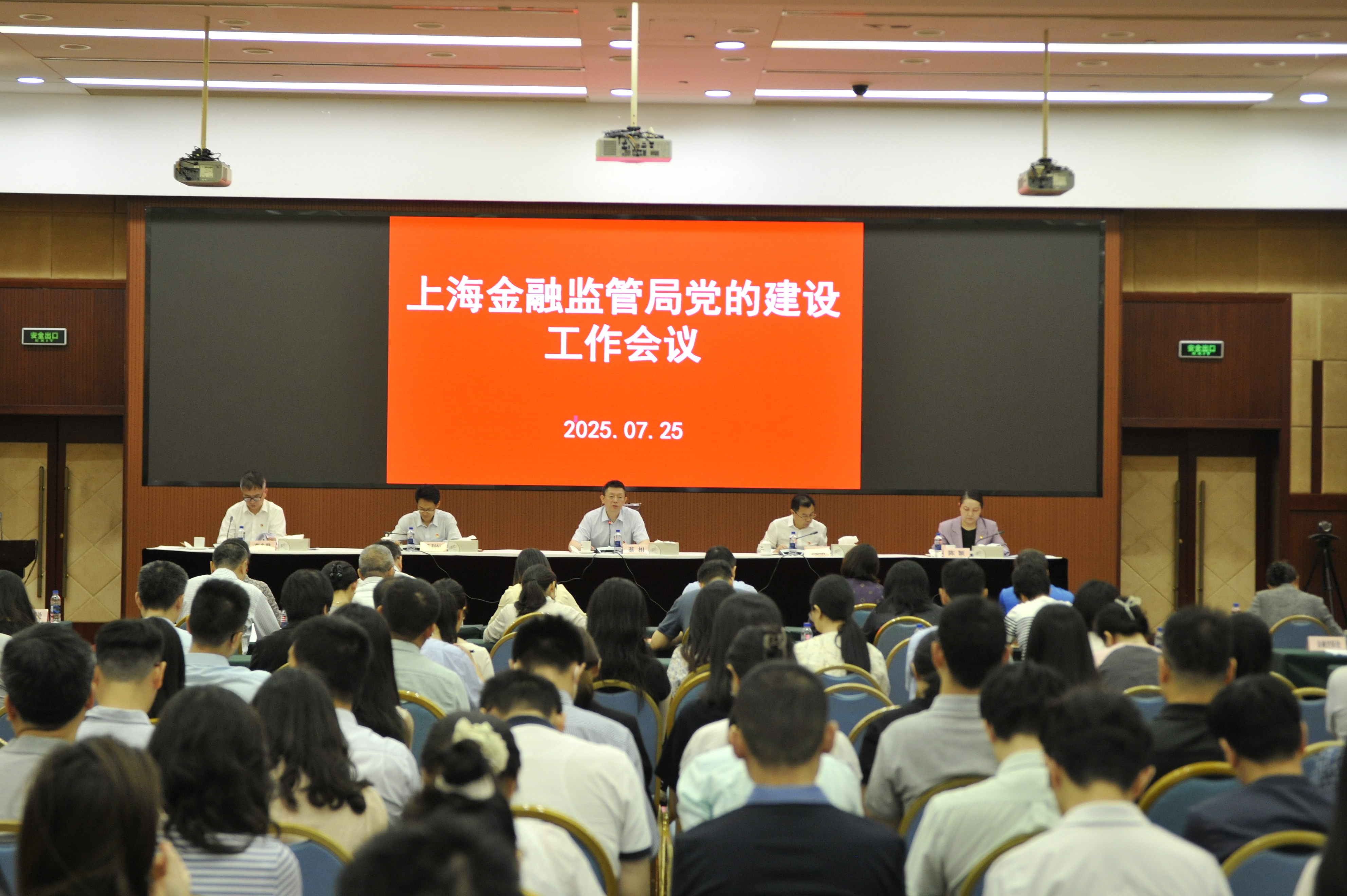 国家金融监督管理总局